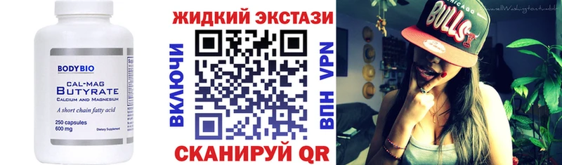 БУТИРАТ бутандиол  Купить где  Енисейск 