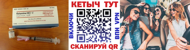 Купить  Енисейск  КЕТАМИН VHQ 