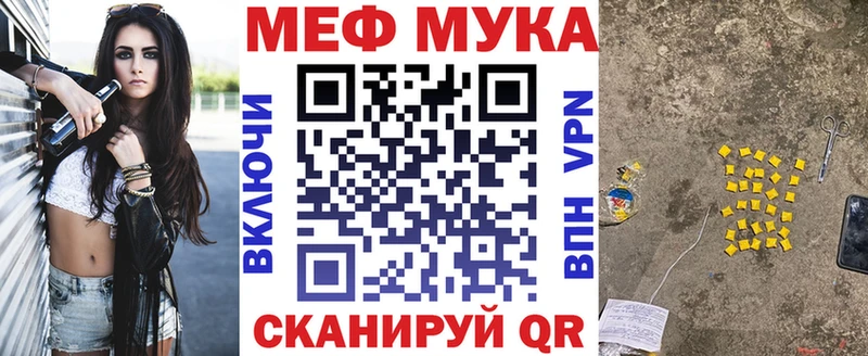 Меф mephedrone  Купить  Енисейск 