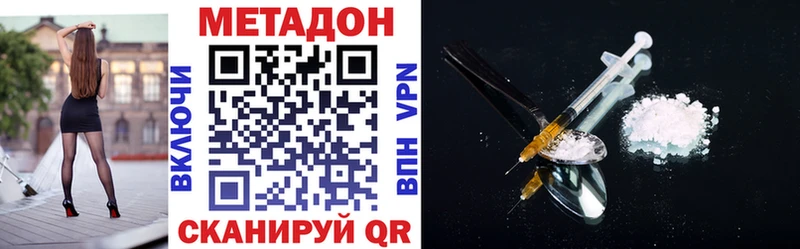 Купить где  Енисейск  Метадон кристалл 